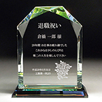 退職祝いのクリスタル楯(盾)