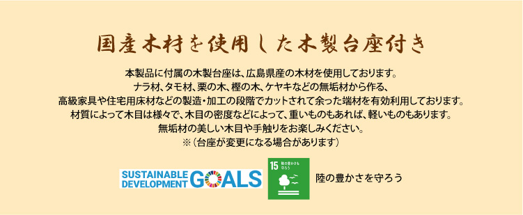 ガラス楯(盾)木製台座