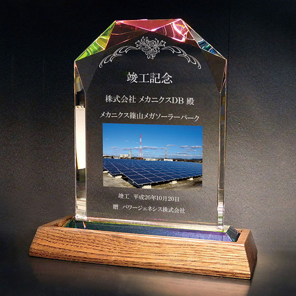 竣工記念品のフルカラー写真入りクリスタル楯(ダイヤカットアーチ型)