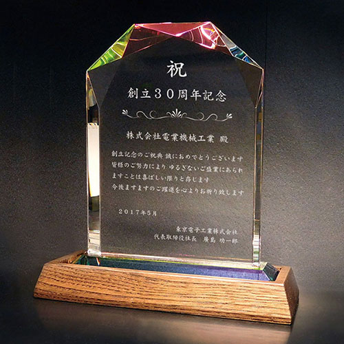 周年記念祝い品の名入れクリスタル楯(ダイヤカットアーチ型)木製台座付