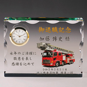 消防退職記念品のフルカラー写真入りクリスタル楯（盾）時計付き　消防車