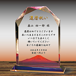 フルカラー絵柄入りクリスタル楯（盾）ダイヤカットアーチ型の還暦祝いプレゼント、富士山（赤富士柄