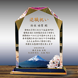 定年退職祝い 退官 退団 御勇退記念の名入れ記念品 贈り物と文例