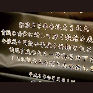 フルカラー記念品の文字