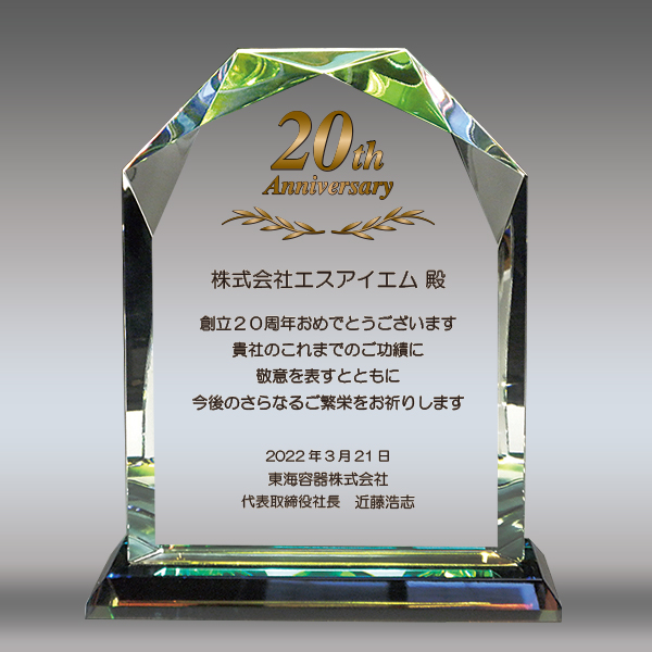 フルカラー飾り付きクリスタル楯（盾）ダイヤカットアーチ型の周年記念お祝い品