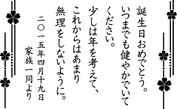 ロックグラス デザイン(桜)