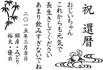 ロックグラス デザイン(竹)
