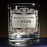 10周年記念の名入れロックグラス
