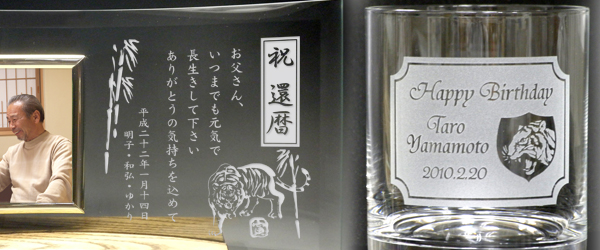 干支柄のプレゼント
