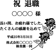 イラスト入りクリスタル楯