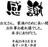 イラスト入りクリスタル楯