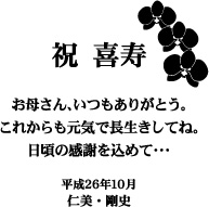 イラスト入りクリスタル楯