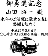 イラスト入りクリスタル楯