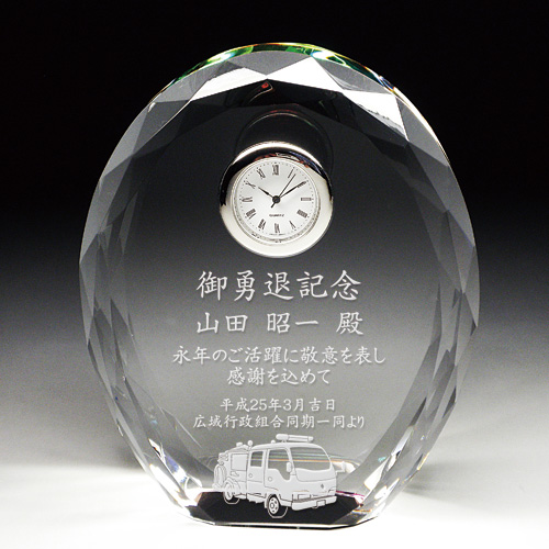 消防退職記念品のクリスタル楯(盾)時計付き