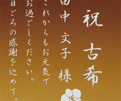 イラスト入りクリスタル楯(盾)文字