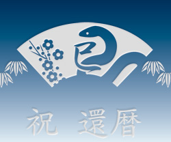 イラスト入りクリスタル楯