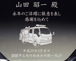 イラスト入りクリスタル楯消防