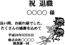 イラスト入りクリスタル楯バラ