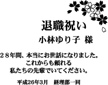 イラスト入りクリスタル楯桜