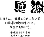 イラスト入りクリスタル楯感謝