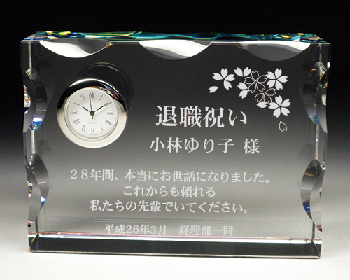 イラスト入りクリスタル楯 盾 時計付き 感謝状 退職祝い 還暦祝い 受賞祝い 金婚式祝い