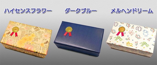ギフトラッピング