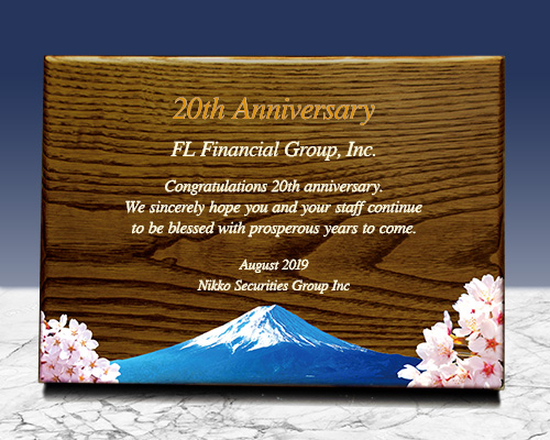 木の楯（富士山と桜柄）の周年記念お祝い品、木製楯（盾）の記念品