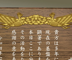 木製楯（盾）、木の楯（楯）鳳凰柄