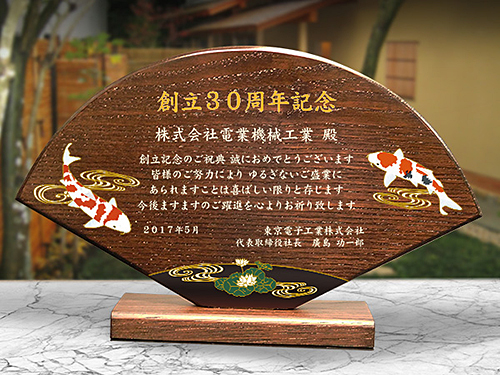 木製の楯の記念品、木の楯(盾)扇型の周年記念お祝い品、鯉と蓮(こいとはす)柄