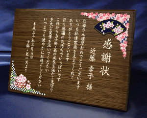 木製楯、木の楯（盾）の感謝状　桜柄