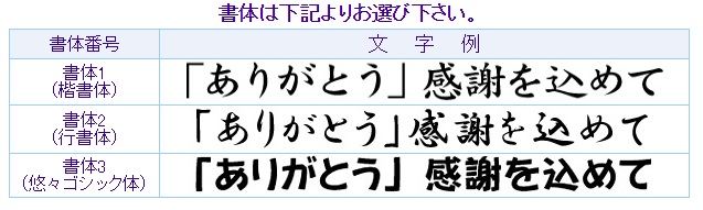 書体