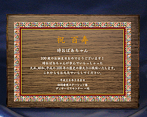 木製楯（盾）の記念品、木の楯（盾）のお祝い品（和柄、七宝柄）