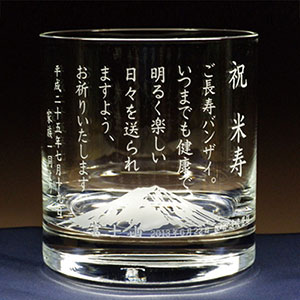 米寿祝いプレゼントのロックグラス(富士山)