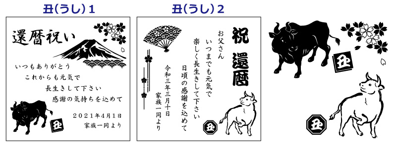 還暦祝いプレゼントのメッセージ入りフォトフレーム　干支柄（丑うし）