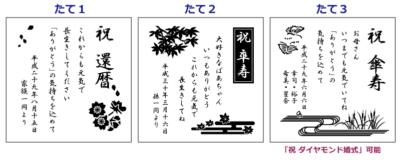 還暦祝いプレゼント、長寿祝いプレゼント、金婚式・銀婚式祝いプレゼントのメッセージ入りフォトフレーム