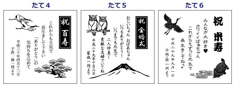 還暦祝いプレゼント、長寿祝いプレゼント、金婚式・銀婚式祝いプレゼントのメッセージ入りフォトフレーム