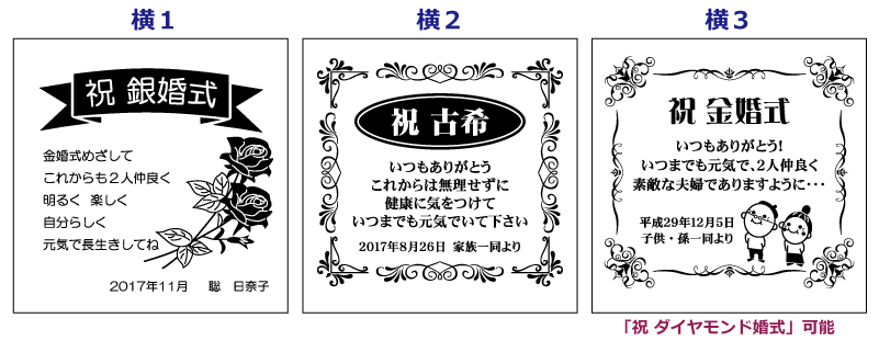 還暦祝いプレゼント、長寿祝いプレゼント、金婚式・銀婚式祝いプレゼントのメッセージ入りフォトフレーム