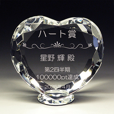 表彰記念品のクリスタル楯（盾）Ｂ-7