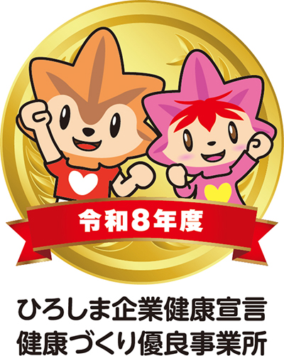 協会健保ひろしま企業健康宣言